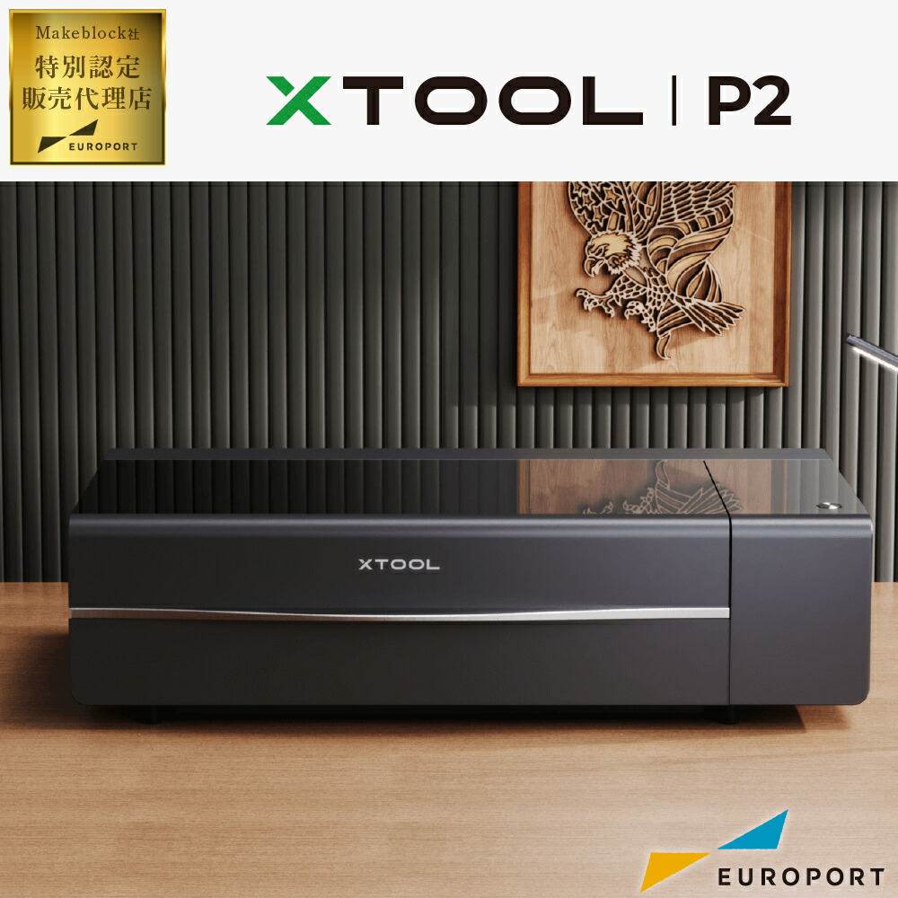 楽天市場】xTool P2S レーザー加工機 [MKB-P2S-4] Makeblock | CO2
