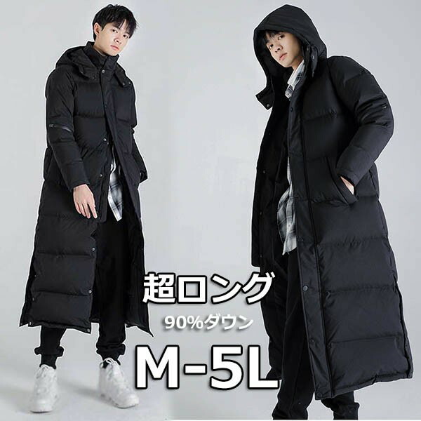 楽天市場】送料無料 ダウンコート メンズ 超ロング ベンチコート