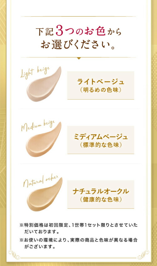 楽天市場】【初回限定】美・皇潤パーフェクト メッシュドボーテ ハイ