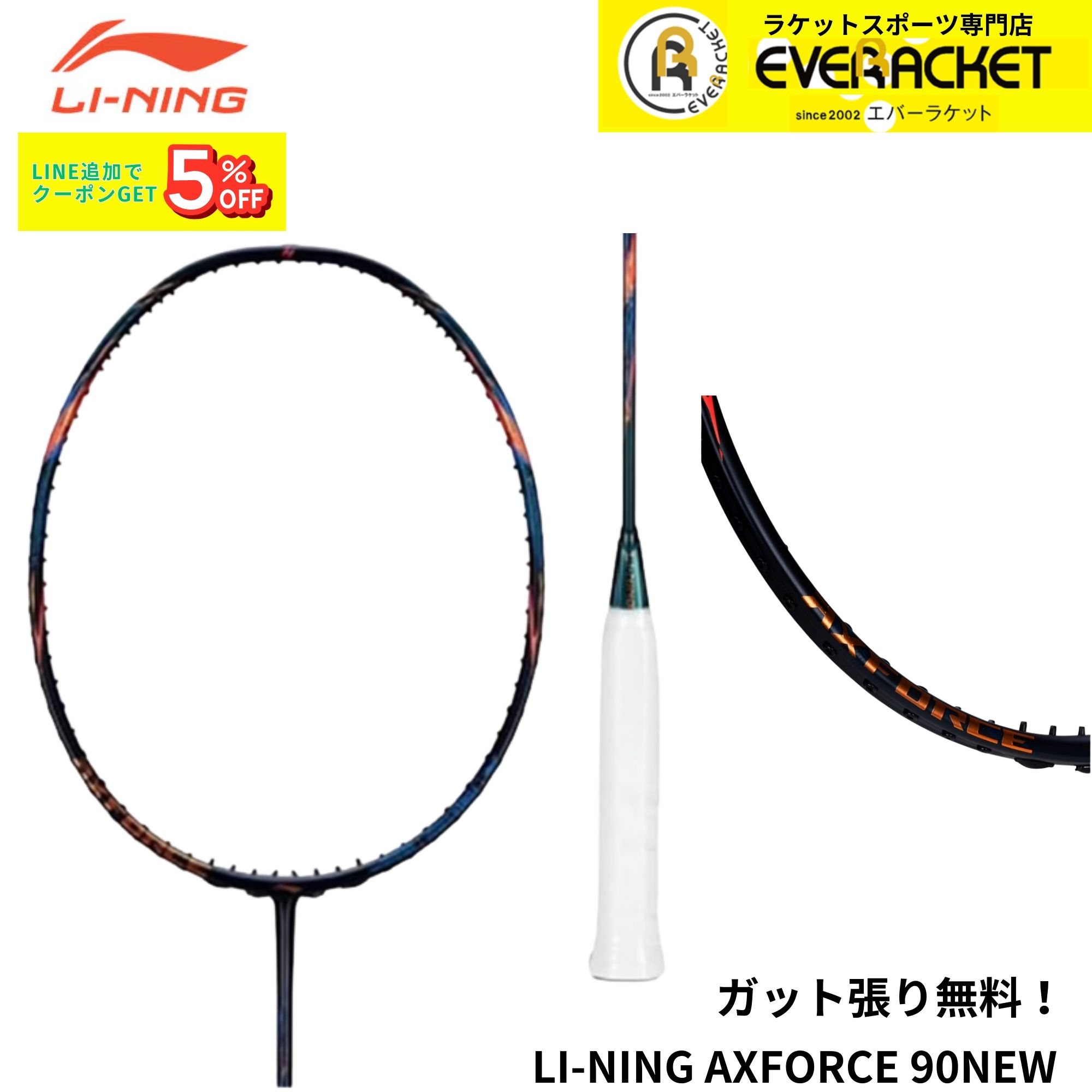 li-ning AX90」の人気商品一覧 | 安い商品を通販サイトから探す - 価格.com