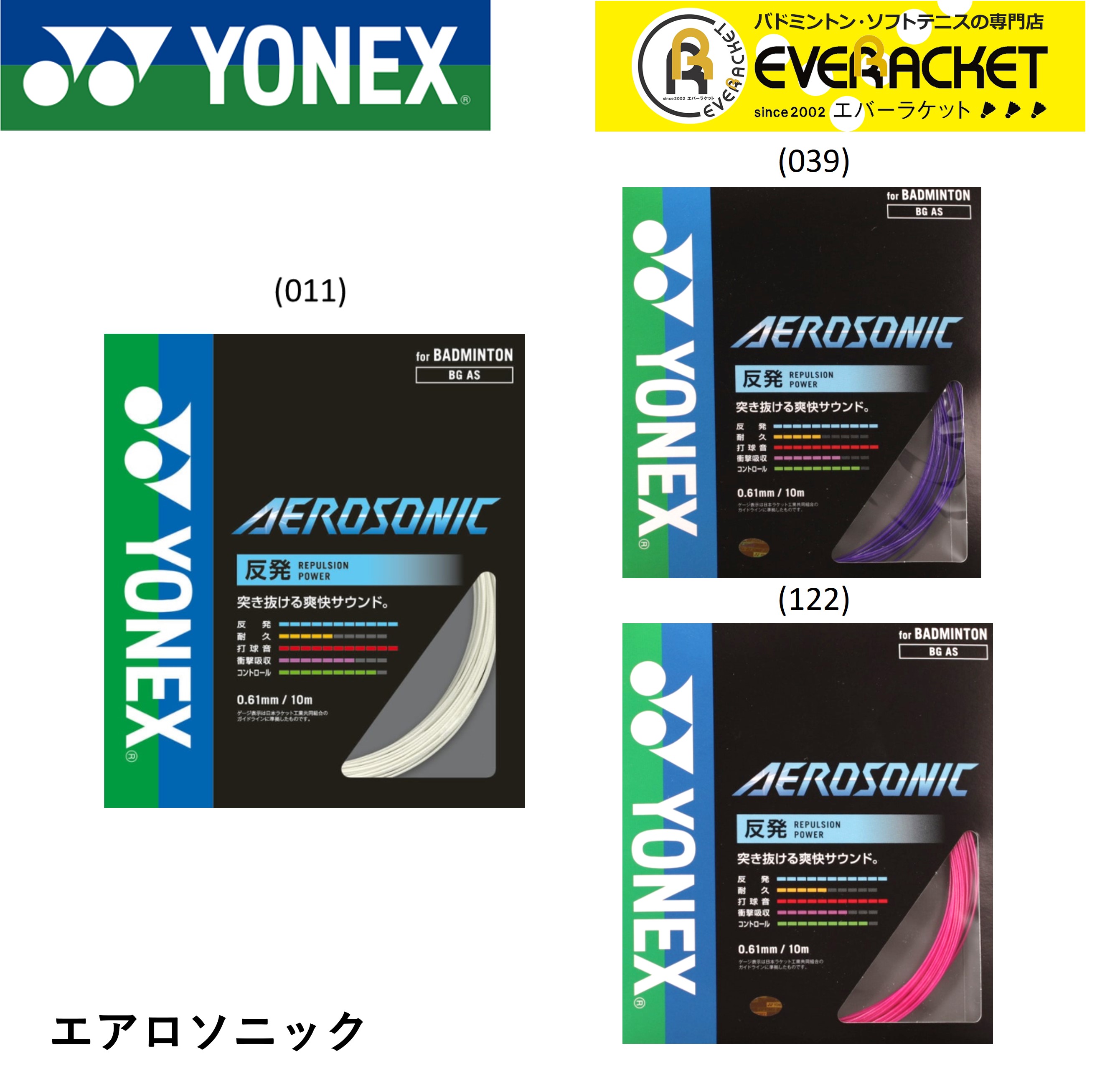 楽天市場】【LINE追加で5%OFFクーポン配布中】ヨネックス YONEX
