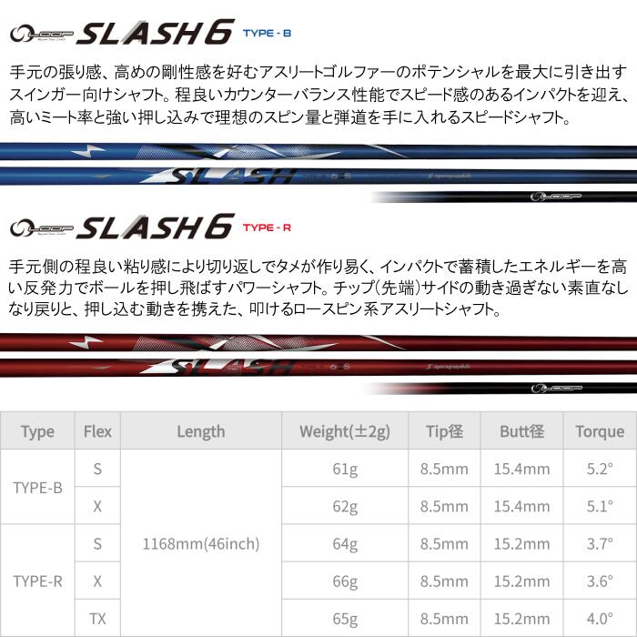 楽天市場】ループ スラッシュ 6 シャフト シンカグラファイト