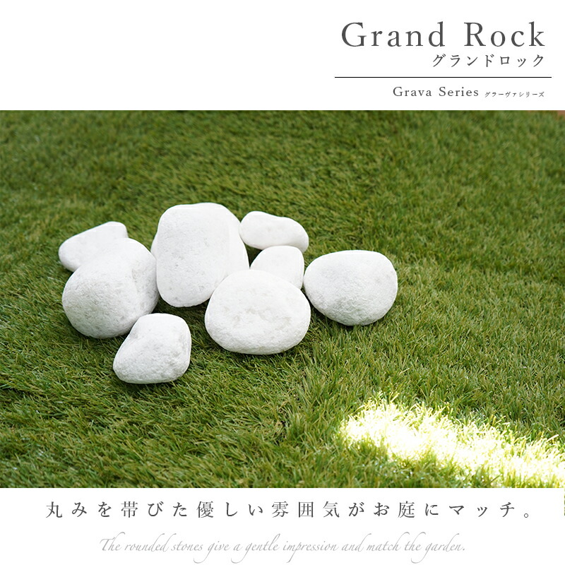 楽天市場】庭石 ホワイト 20kg 丸い タンブル 白色 割栗石 置き石 砕石