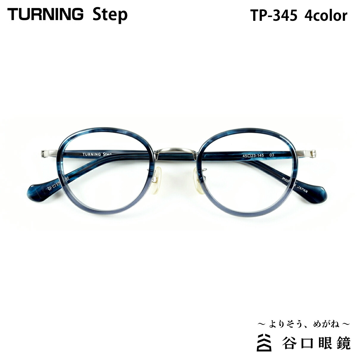 楽天市場】ターニング ステップ TP-345 全4色 45mm TURNING Step 国産