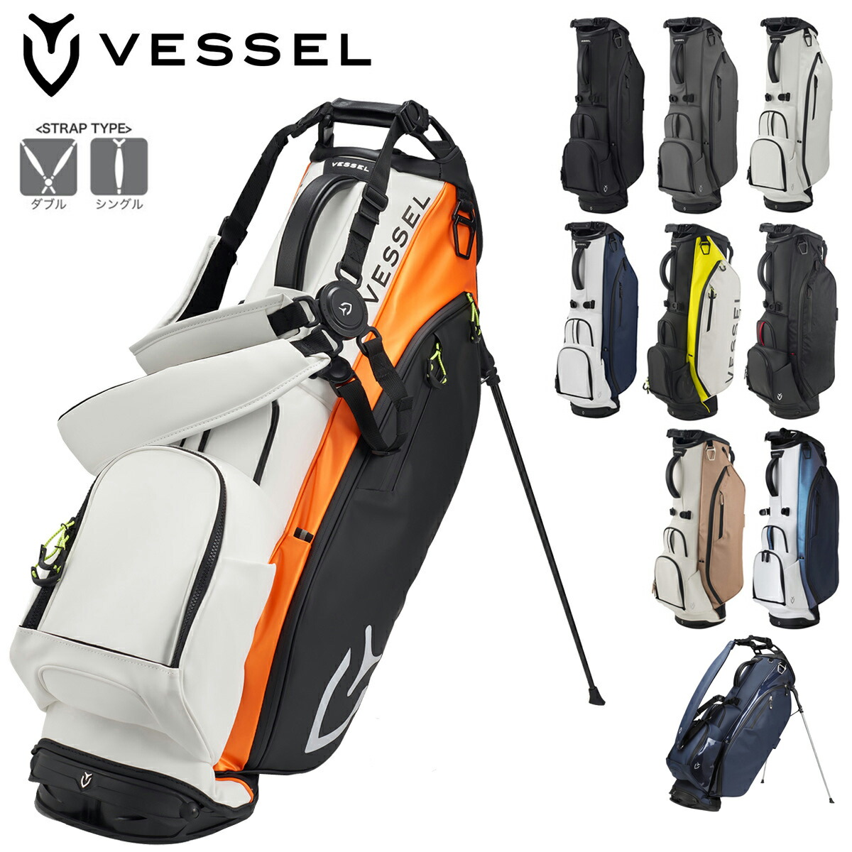 楽天市場】VESSEL ベゼル正規品 Player 3.0 Stand Bag スタンドバッグ