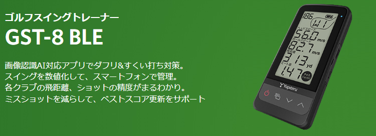 楽天市場】Yupiteru ユピテル 正規品 ゴルフスイングトレーナー 「 GST