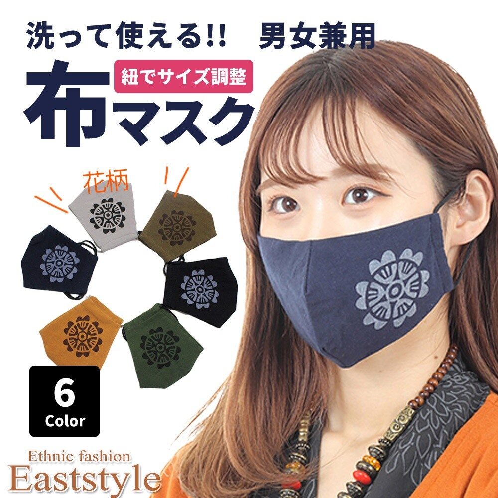 楽天市場】1400円以上で送料無料 エスニック柄 洗えるマスク アジアン