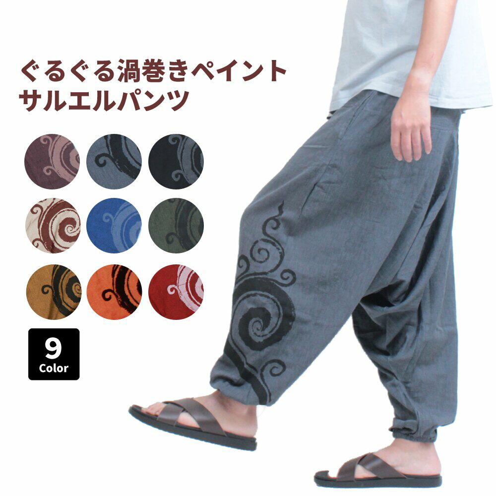 楽天市場】サルエルパンツ メンズ レディース アラジンパンツ バルーン