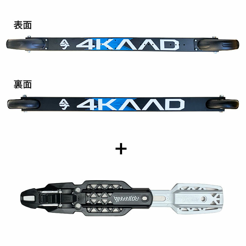 SRB ローラースキーセット SRB ローラースキーセット