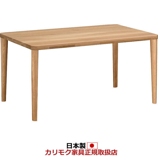 楽天市場】カリモク ダイニングテーブル 4本脚 幅1350×奥行850×高さ660