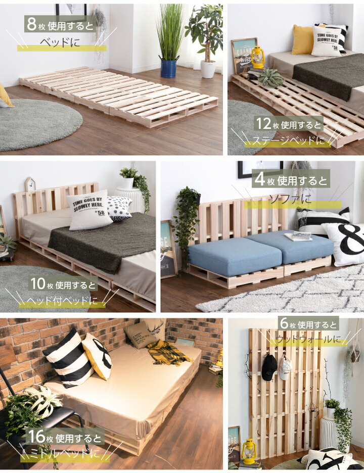 楽天市場】パレット パレットベッド 6枚 セット 杉 正方形 無塗装 DIY