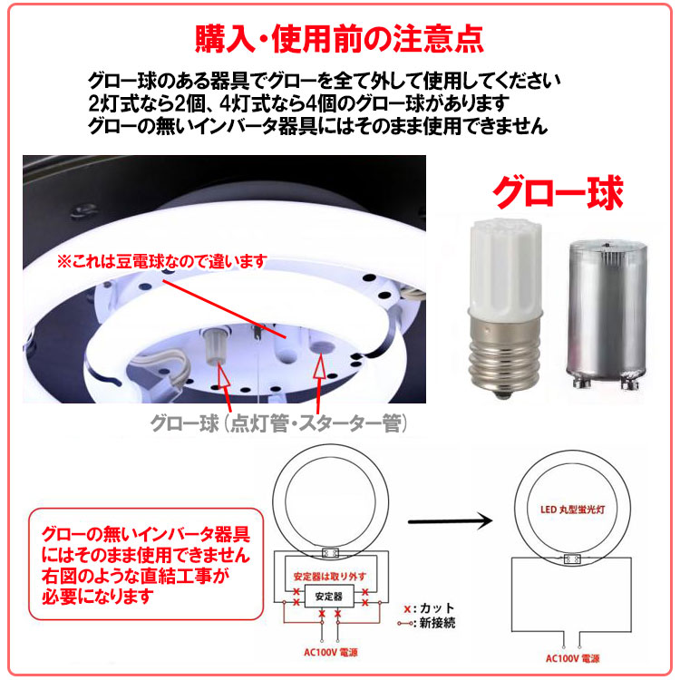 楽天市場】led 蛍光灯 丸型 丸形 30形+40w形 グロー式工事不要 口金