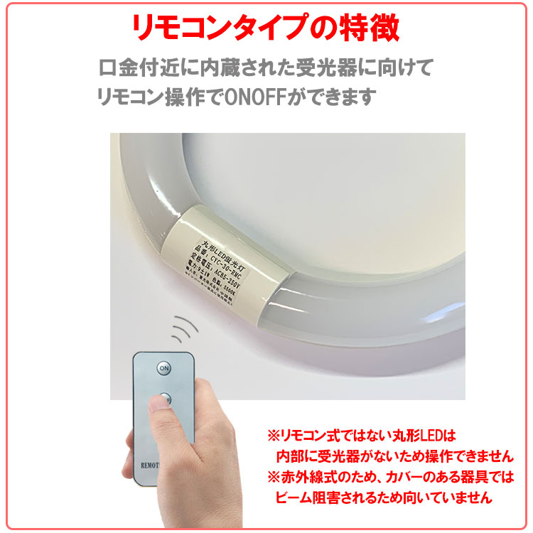楽天市場】led蛍光灯 丸型 30形 リモコン付き グロー式工事不要 丸形