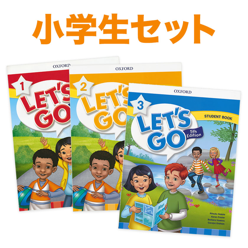 楽天市場】英語教材 レッツゴー Let's Go 小学生 3冊セット OXFORD