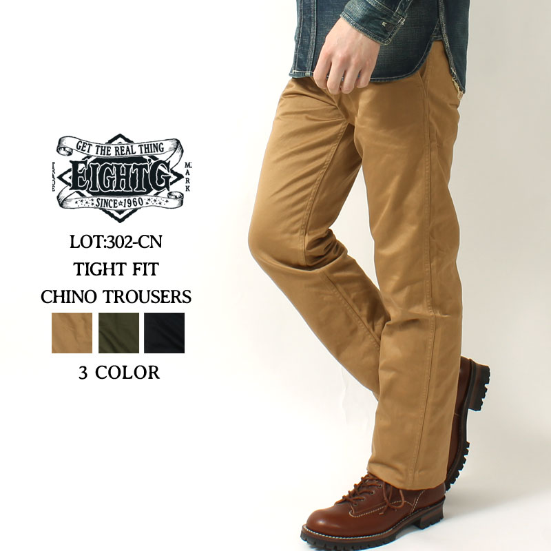 楽天市場】☆クーポン配布!お買い物マラソン☆ エイトジー チノパン