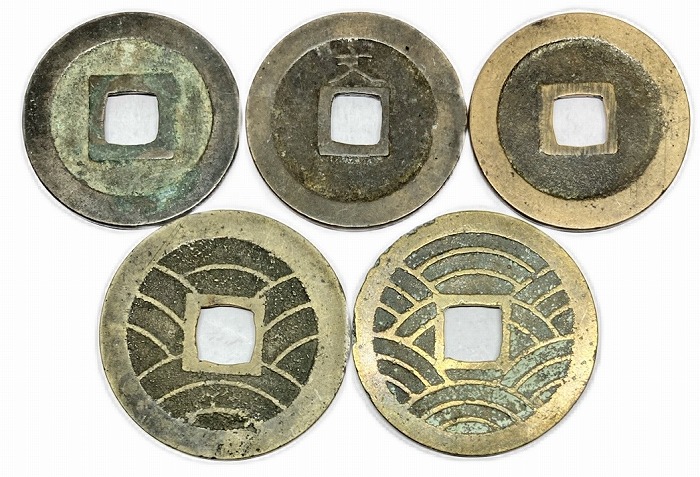 楽天市場】寛永通宝 5種類セット お買い得 : アインス コインズ