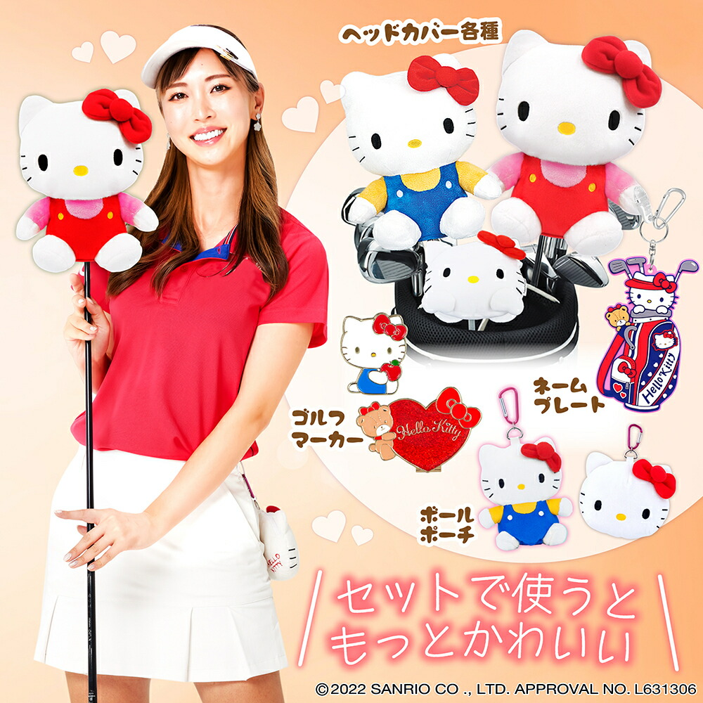 楽天市場】ハローキティ パターカバー（マレットタイプ） サンリオ