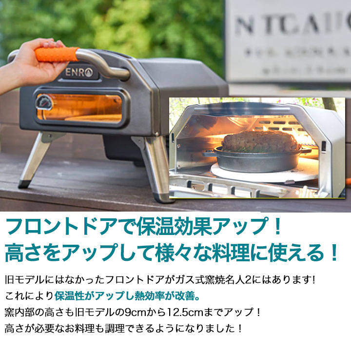 楽天市場】【ENRO 公式】ガス式窯焼名人2 ピザ窯 家庭用 ガス式 ピザ