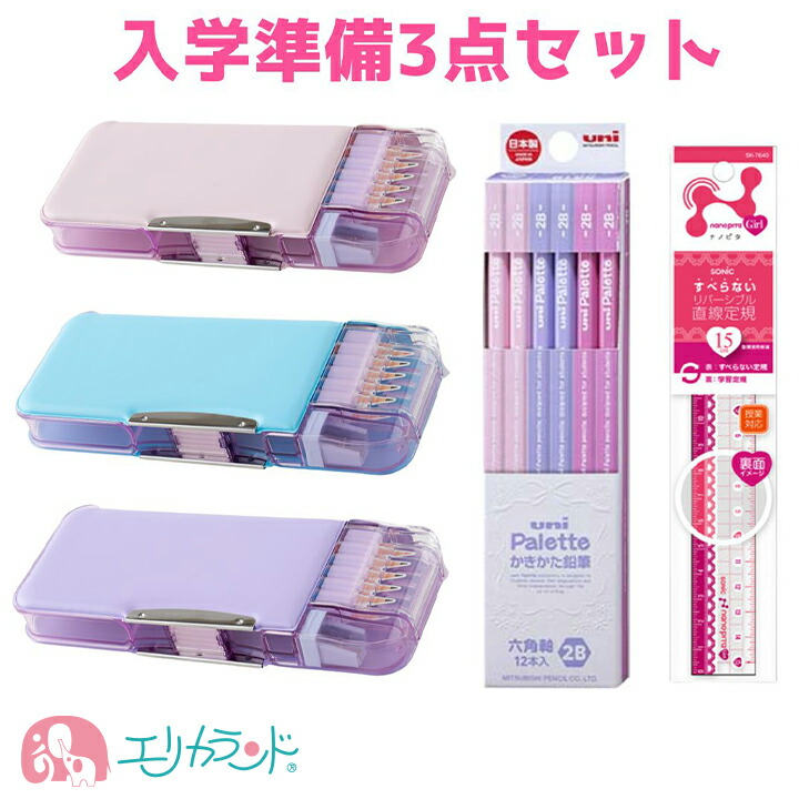 楽天市場】【3点セット】ソニック 筆箱 うかサポ ピンク バイオレット