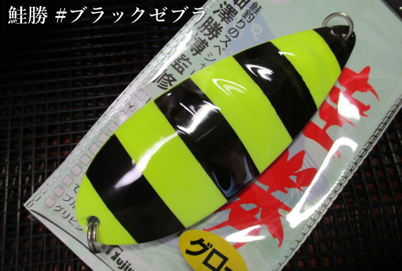 楽天市場】鮭勝 55g /88mm ～全13色 ＜フジワラ Fujiwara＞ SAKEKATSU