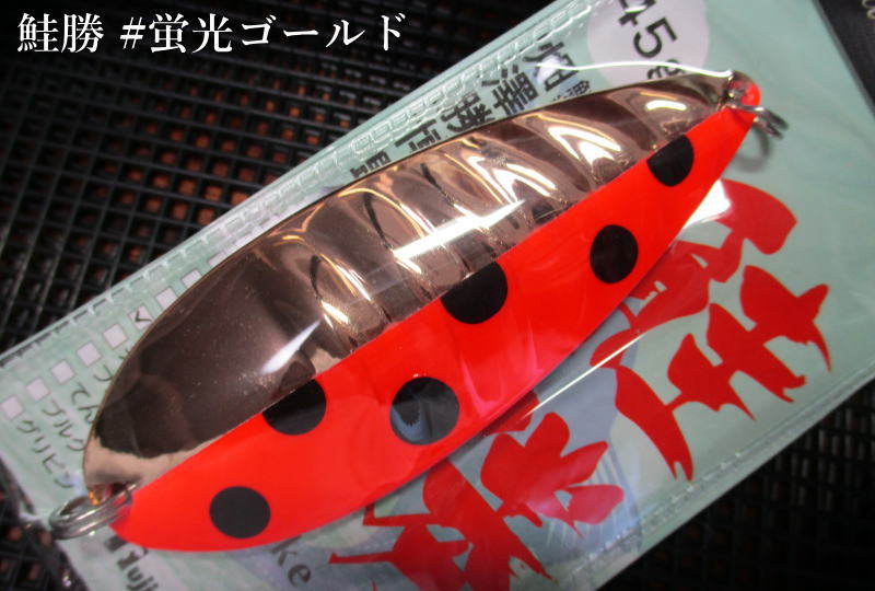 楽天市場】鮭勝 45g /88mm ～全13色 ＜フジワラ Fujiwara＞ SAKEKATSU