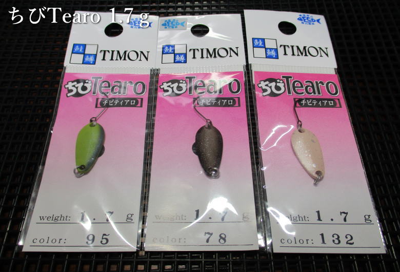 楽天市場】ちびティアロ 1.7g /19.4mm ＃60 パパの金庫 ＜ティモン