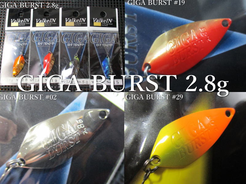 楽天市場】ギガバースト 2.8g /28mm ～全15色 ＜ヴァルケイン ValkeIN
