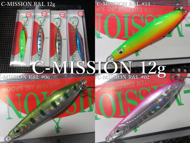楽天市場】Cミッション 12g /52mm ～全14色 ＜フィールドハンター