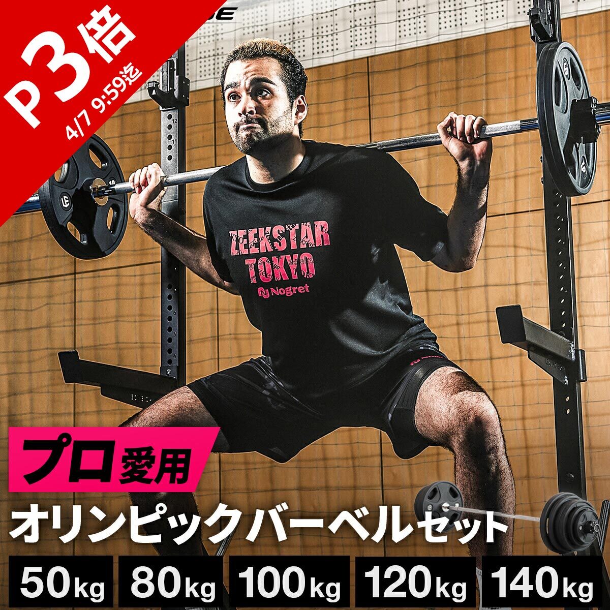 楽天市場】オリンピックバーベルセット バーベルプレート ＆ バーベル