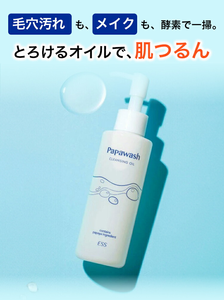 楽天市場】【マラソン期間中ポイント5倍】パパウォッシュ クレンジング
