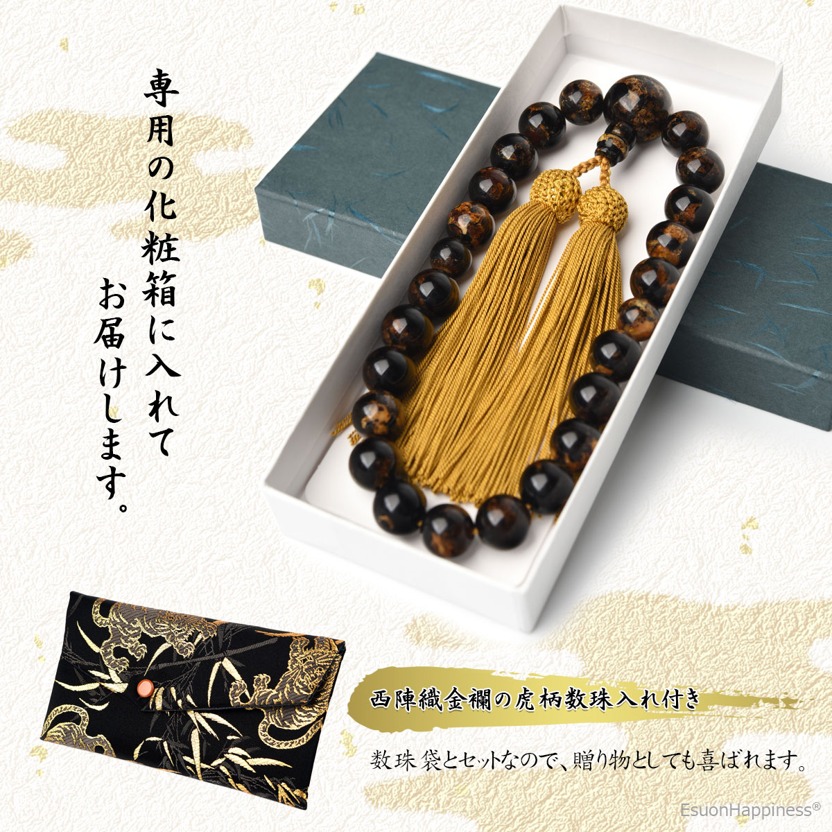 楽天市場】数珠 男性用 虎琥珀 13mm 数珠袋 付 念珠 天然素材 送料無料