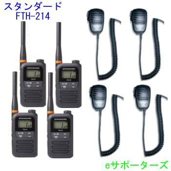 楽天市場】【スピーカーマイク4台セット】インカムトランシーバーFTH