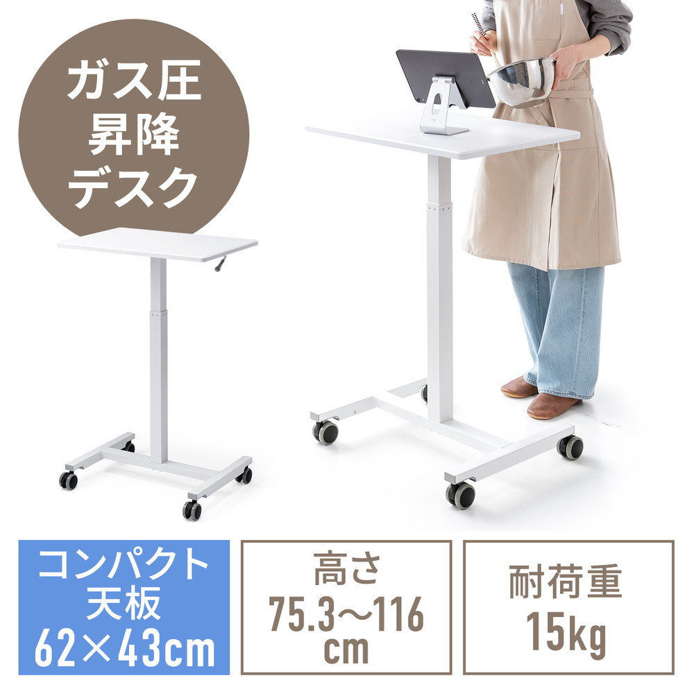 ガス圧昇降 テーブル 110」の人気商品一覧 | 安い商品を通販サイトから