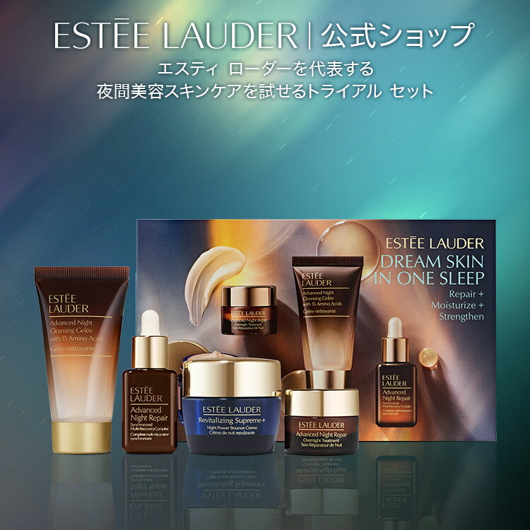 楽天市場】 スキンケア : エスティ ローダー 公式ショップ