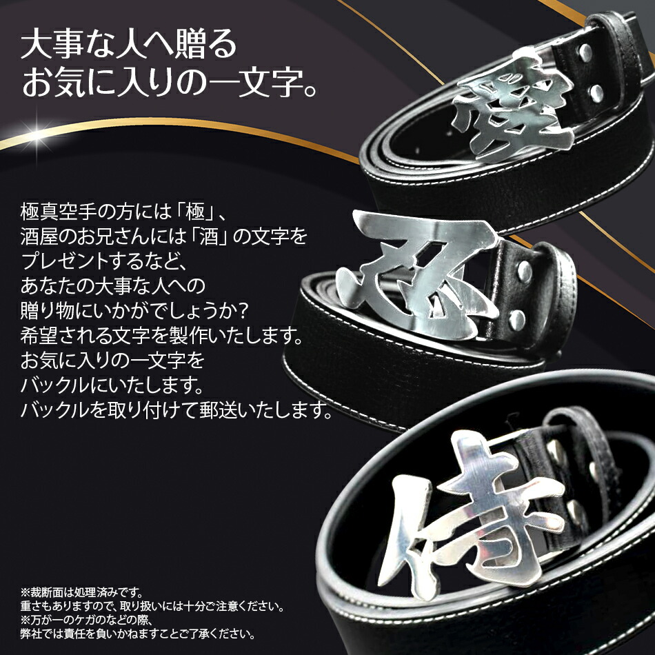 楽天市場】【ふるさと納税】漢字 バックルベルト 120cm ウエストマーク