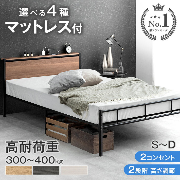 楽天市場】【正午~クーポン3%引】 楽天1位 ベッド マットレス付き 耐