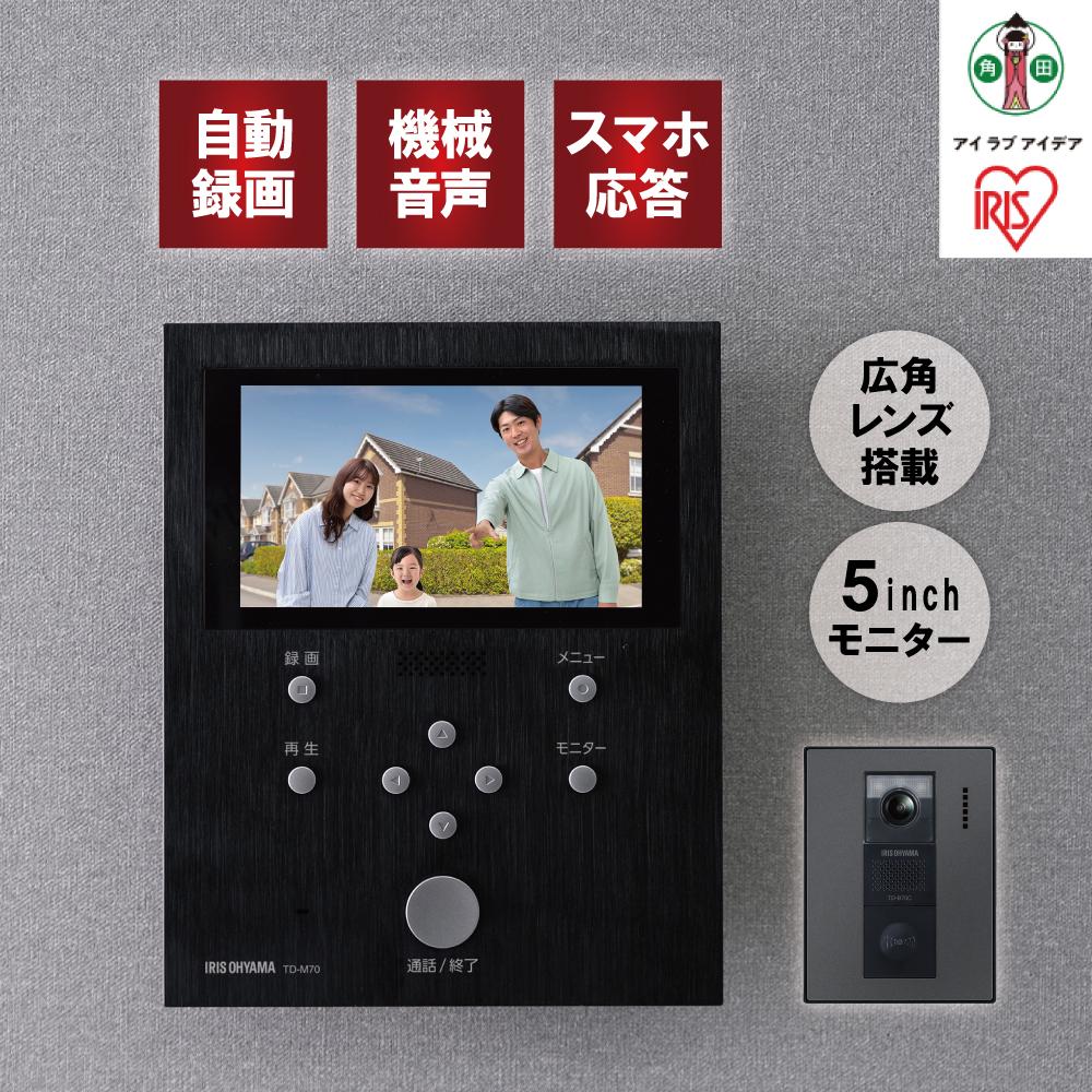 楽天市場】【ふるさと納税】テレビドアホン インターホン