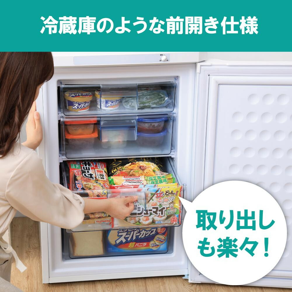 楽天市場】【ふるさと納税】 冷凍庫 小型 アイリスオーヤマ 85L