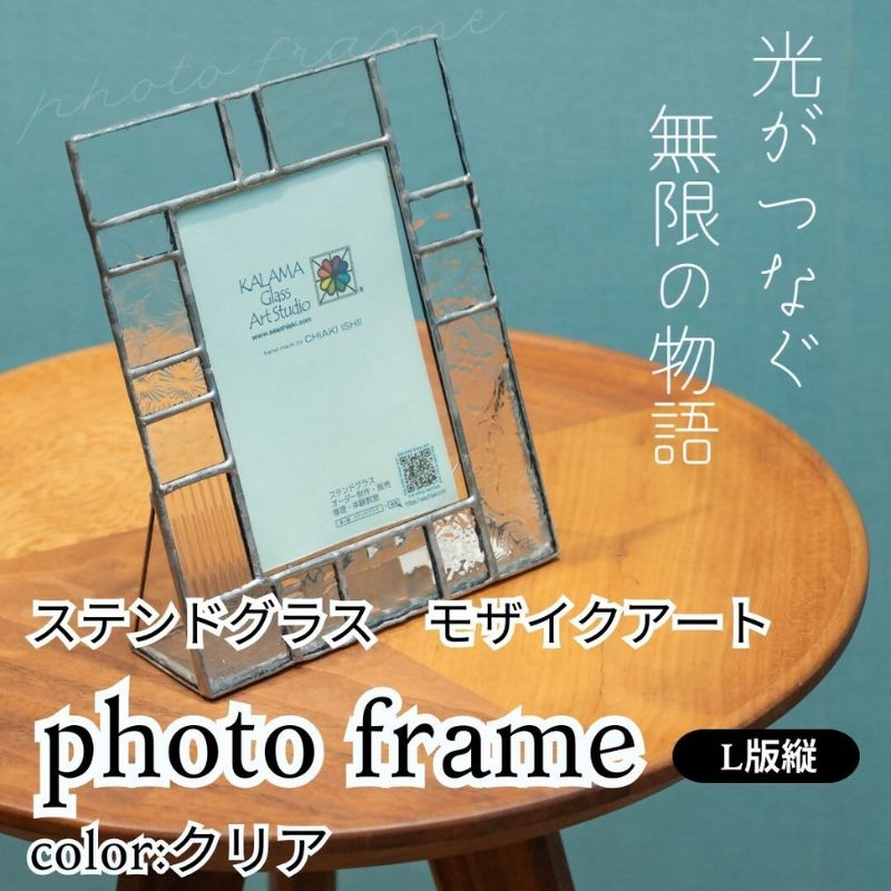 楽天市場】写真立て ステンドグラスの通販
