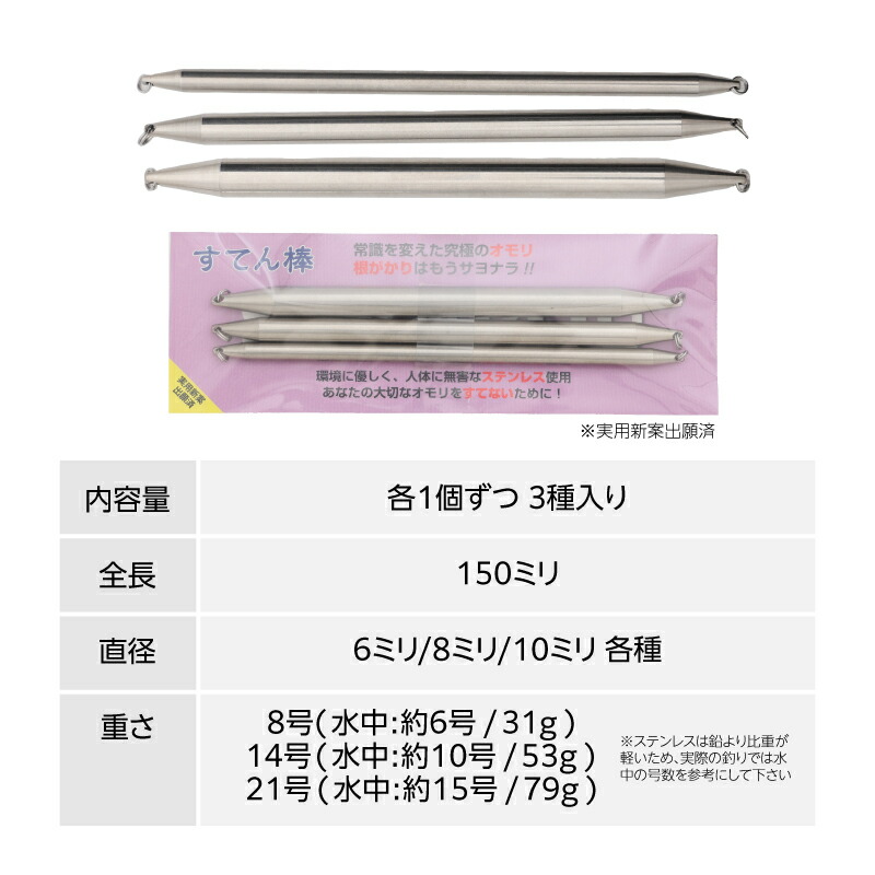 楽天市場】【ふるさと納税】【釣り具】すてん棒 Φ6、Φ8、Φ10 3本
