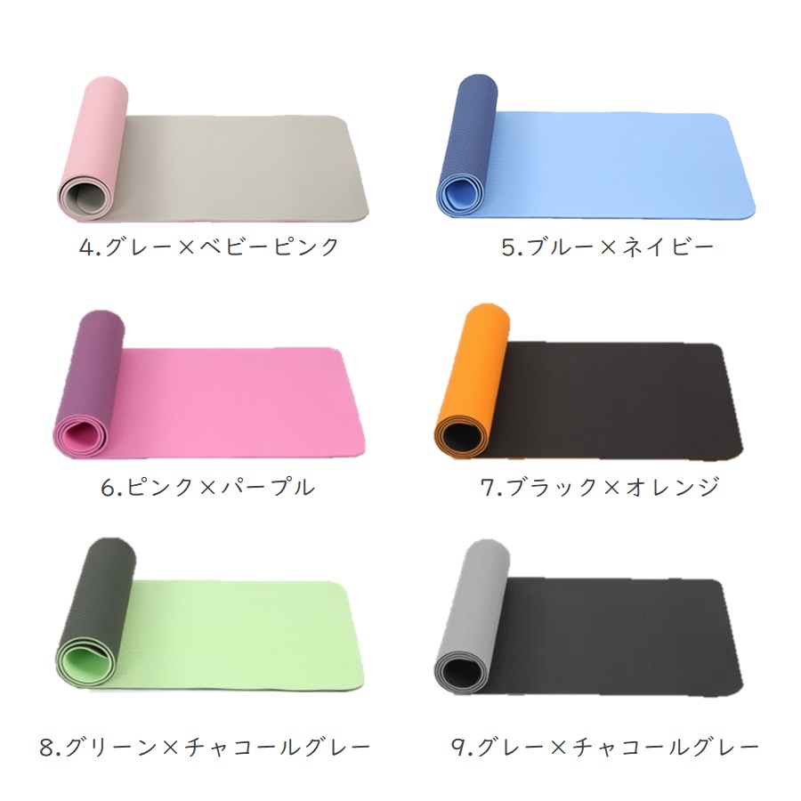 楽天市場】ヨガマット TPE 6mm 洗える 収納ケース付き トレーニング