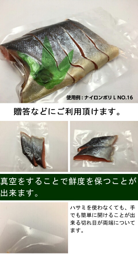 楽天市場】真空袋 袋 ナイロンポリ L タイプ NO.25 400×550mm【100枚