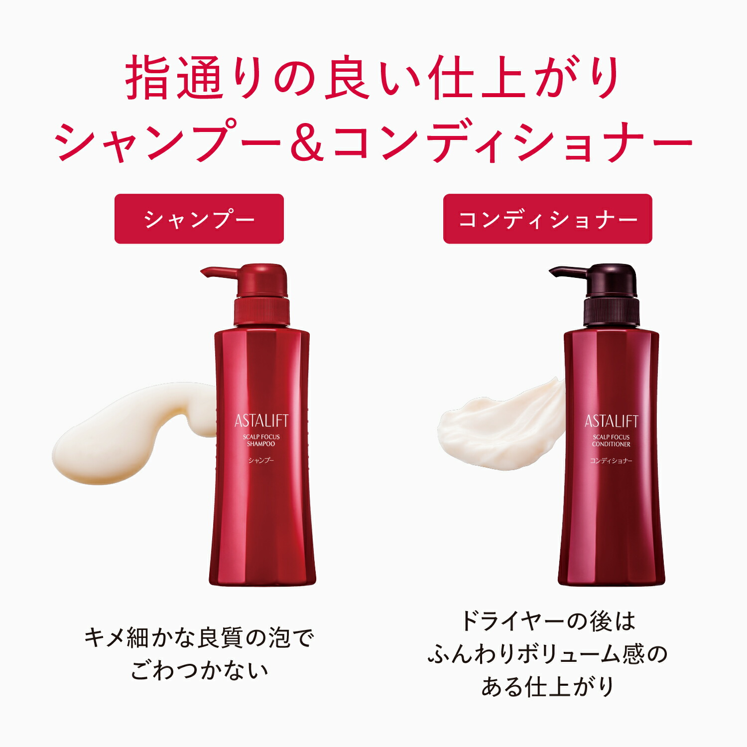 楽天市場】アスタリフト スカルプフォーカス シャンプー 360mL