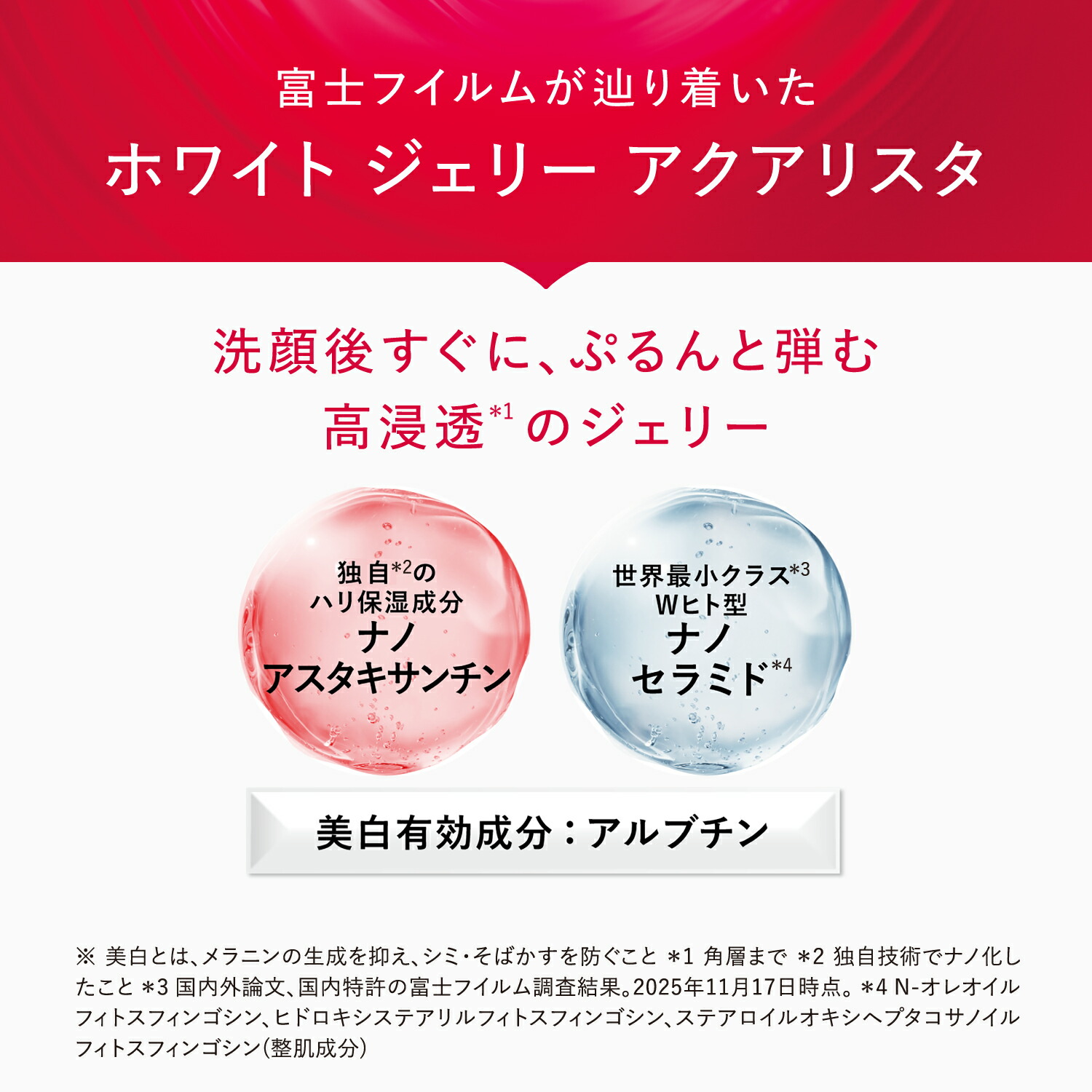 楽天市場】アスタリフト ホワイト ジェリーアクアリスタ 0.5g×60ピース