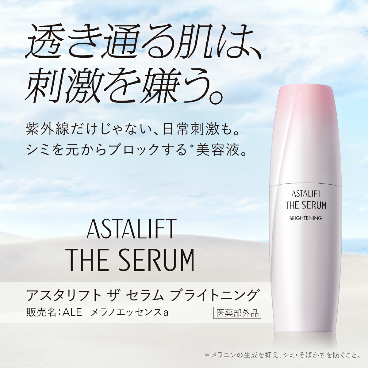 楽天市場】アスタリフト ザ セラム ブライトニング 40mL レフィル 約50