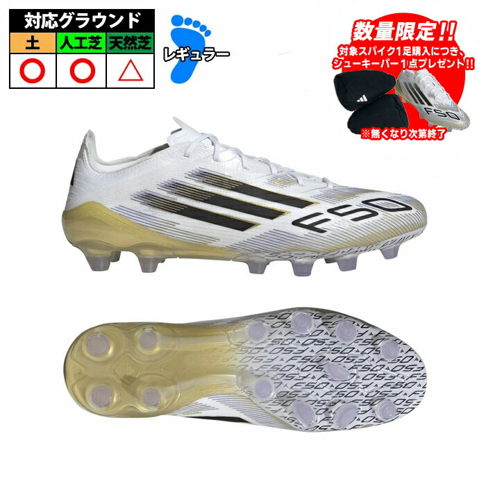 アディダス F50 ELITE HG/AG ジャパン JR1701 (サッカースパイク) 価格