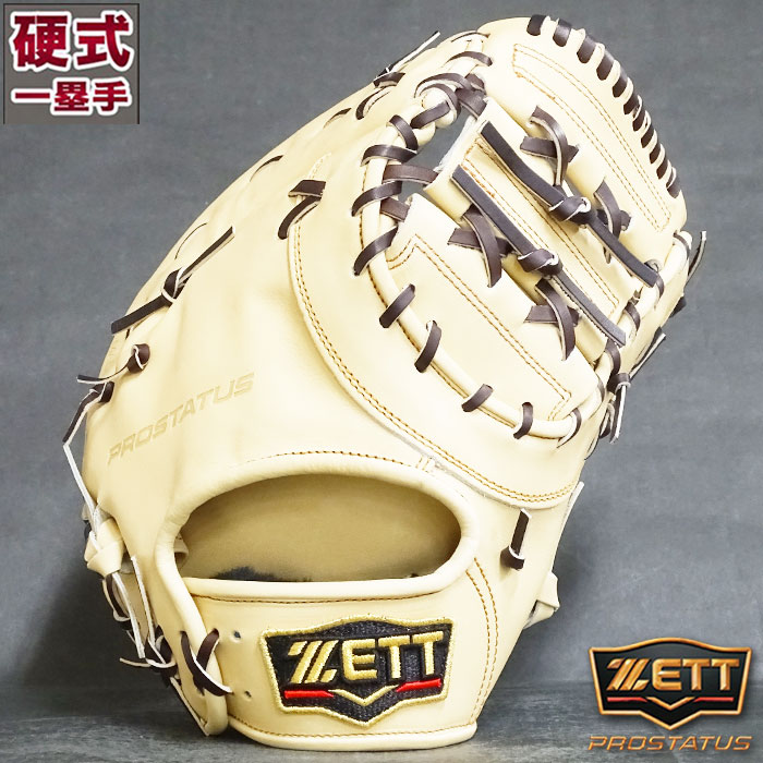 楽天市場】プロステイタス 硬式 ファースト ミット ゼット ZETT 【野球