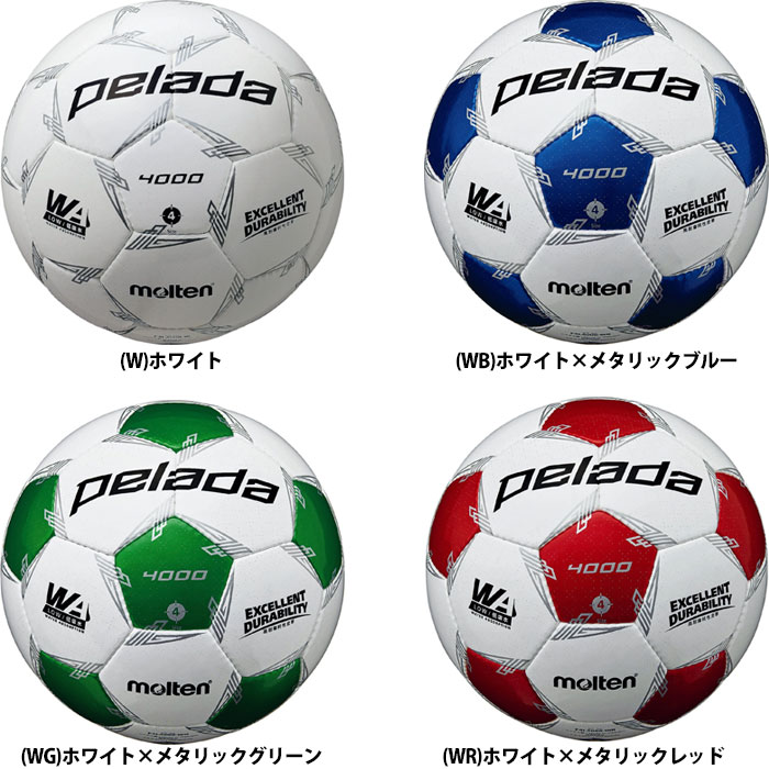 楽天市場】モルテン ペレーダ4000 molten 【サッカー・フットサル