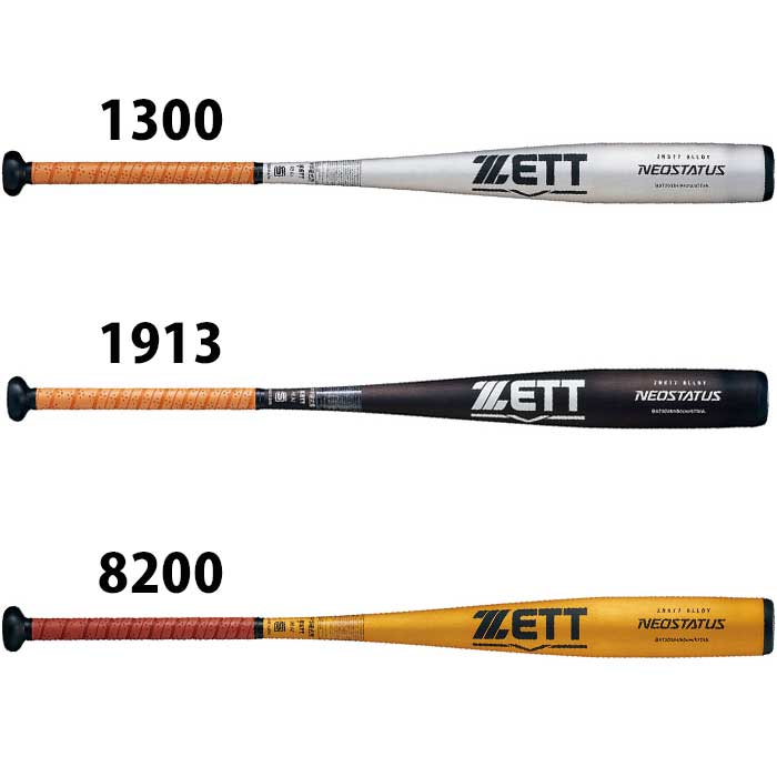 楽天市場】ゼット 中学硬式 NEOSTATUS ZETT 【野球・ソフト】 バット