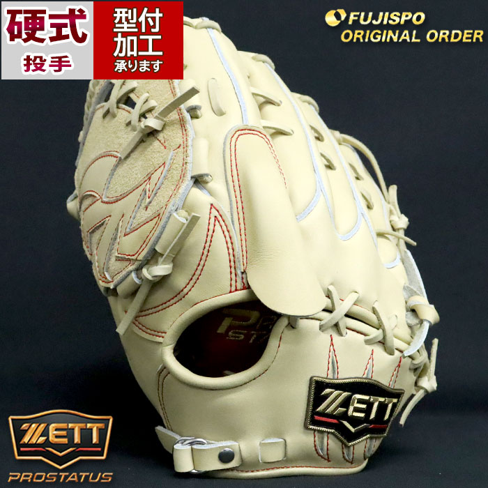 ゼット ZETT 投手用 硬式野球 投手用 ピッチャーグローブ 左投げ 798
